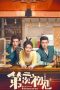 Nonton film Her Fantastic Adventures (2024) terbaru di Dutamovie21 Nonton film Her Fantastic Adventures (2024) terbaru di Dutamovie21