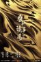 Nonton film Strange Tales Of Tang Dynasty Season 2 (2024) terbaru di Dutamovie21 Nonton film Strange Tales Of Tang Dynasty Season 2 (2024) terbaru di Dutamovie21