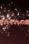 Nonton film Shakugan no Shana Season 2 Episode 17 terbaru di Dutamovie21 Nonton film Shakugan no Shana Season 2 Episode 17 terbaru di Dutamovie21
