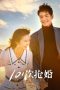 Nonton film 101 Marriages (2024) terbaru di Dutamovie21 Nonton film 101 Marriages (2024) terbaru di Dutamovie21