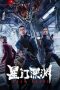 Nonton film Star Abyss (2024) terbaru di Dutamovie21 Nonton film Star Abyss (2024) terbaru di Dutamovie21
