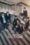 Nonton film Fragile (2024) terbaru di Dutamovie21 Nonton film Fragile (2024) terbaru di Dutamovie21