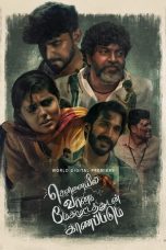 Nonton film Chennaiyil Vaanam Megamootathudan Kaanapadum (2024) terbaru di Dutamovie21 Nonton film Chennaiyil Vaanam Megamootathudan Kaanapadum (2024) terbaru di Dutamovie21