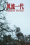 Nonton film Caught by the Tides (2024) terbaru di Dutamovie21 Nonton film Caught by the Tides (2024) terbaru di Dutamovie21