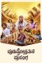 Nonton film Purushothamana Prasanga (2024) terbaru di Dutamovie21 Nonton film Purushothamana Prasanga (2024) terbaru di Dutamovie21