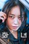 Nonton film Wannabe (2024) terbaru di Dutamovie21 Nonton film Wannabe (2024) terbaru di Dutamovie21