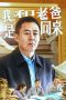 Nonton film My Father and I are Deskmates (2024) terbaru di Dutamovie21 Nonton film My Father and I are Deskmates (2024) terbaru di Dutamovie21