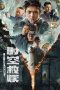 Nonton film Salvation Through Time And Space (2024) terbaru di Dutamovie21 Nonton film Salvation Through Time And Space (2024) terbaru di Dutamovie21
