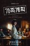 Nonton film Family Plan (2024) terbaru di Dutamovie21 Nonton film Family Plan (2024) terbaru di Dutamovie21