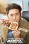 Nonton film Parole Examiner Lee (2024) terbaru di Dutamovie21 Nonton film Parole Examiner Lee (2024) terbaru di Dutamovie21