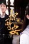 Nonton film Dawn Amidst Hidden Clouds Season 1 Episode 16 terbaru di Dutamovie21