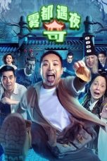 Nonton film Land in the Hell (2024) terbaru di Dutamovie21 Nonton film Land in the Hell (2024) terbaru di Dutamovie21