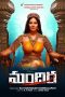 Nonton film Mandira (2024) terbaru di Dutamovie21 Nonton film Mandira (2024) terbaru di Dutamovie21