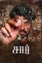 Nonton film Sir (2024) terbaru di Dutamovie21 Nonton film Sir (2024) terbaru di Dutamovie21
