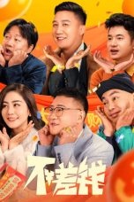 Nonton film It’s Not That Bad (2024) terbaru di Dutamovie21 Nonton film It’s Not That Bad (2024) terbaru di Dutamovie21