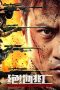 Nonton film Skiptrace (2024) terbaru di Dutamovie21 Nonton film Skiptrace (2024) terbaru di Dutamovie21