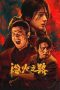 Nonton film Tiger Wolf Rabbit (2024) terbaru di Dutamovie21 Nonton film Tiger Wolf Rabbit (2024) terbaru di Dutamovie21