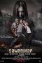 Nonton film Sawadikap (2016) terbaru di Dutamovie21 Nonton film Sawadikap (2016) terbaru di Dutamovie21