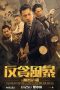 Nonton film Crypto Storm (2024) terbaru di Dutamovie21 Nonton film Crypto Storm (2024) terbaru di Dutamovie21