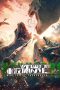 Nonton film Who is the Trespasser: Return to the Jurassic (2025) terbaru di Dutamovie21 Nonton film Who is the Trespasser: Return to the Jurassic (2025) terbaru di Dutamovie21