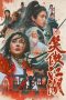 Nonton film Invincible Swordsman (2025) terbaru di Dutamovie21 Nonton film Invincible Swordsman (2025) terbaru di Dutamovie21