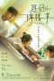 Nonton film I am the Secret in Your Heart (2024) terbaru di Dutamovie21 Nonton film I am the Secret in Your Heart (2024) terbaru di Dutamovie21