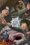 Nonton film Alice in Borderland Season 3 (2025) terbaru di Dutamovie21