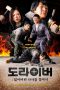 Nonton film Screwballs (2025) terbaru di Dutamovie21 Nonton film Screwballs (2025) terbaru di Dutamovie21