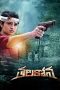 Nonton film Thalakona (2024) terbaru di Dutamovie21 Nonton film Thalakona (2024) terbaru di Dutamovie21
