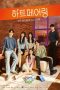 Nonton film Heart Pairing (2024) terbaru di Dutamovie21 Nonton film Heart Pairing (2024) terbaru di Dutamovie21
