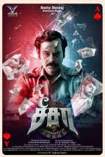 Nonton film See Saw (2025) terbaru di Dutamovie21 Nonton film See Saw (2025) terbaru di Dutamovie21