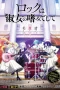 Nonton film Rock wa Lady no Tashinami deshite (2025) terbaru di Dutamovie21