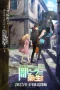 Nonton film Isshun de Chiryou shiteita noni Yakutatazu to Tsuihou sareta Tensai Chiyushi, Yami Healer toshite tanoshiku Ikiru (2025) terbaru di Dutamovie21