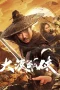 Nonton film Desert Lone Hero (2025) terbaru di Dutamovie21 Nonton film Desert Lone Hero (2025) terbaru di Dutamovie21