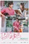 Nonton film Don’t Forget I Love You (2022) terbaru di Dutamovie21 Nonton film Don’t Forget I Love You (2022) terbaru di Dutamovie21