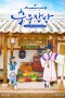 Nonton film Joseon Chefs (2023) terbaru di Dutamovie21 Nonton film Joseon Chefs (2023) terbaru di Dutamovie21