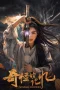 Nonton film Strange Memories (2025) terbaru di Dutamovie21 Nonton film Strange Memories (2025) terbaru di Dutamovie21