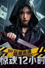 Nonton film Undercurrent: 12 Hours of Terror (2025) terbaru di Dutamovie21 Nonton film Undercurrent: 12 Hours of Terror (2025) terbaru di Dutamovie21