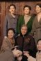 Nonton film Six Sisters Season 1 Episode 38 terbaru di Dutamovie21