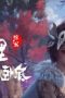 Nonton film Spy x Sect Season 1 Episode 60 terbaru di Dutamovie21