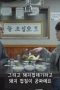 Nonton film K-foodie meets J-foodie Season 1 Episode 7 terbaru di Dutamovie21 Nonton film K-foodie meets J-foodie Season 1 Episode 7 terbaru di Dutamovie21