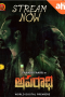 Nonton film Aparadhi (2025) terbaru di Dutamovie21