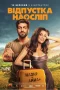 Nonton film Blind Vacation (2025) terbaru di Dutamovie21