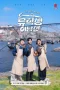 Nonton film Mr. Eo’s Food World Tour (2025) terbaru di Dutamovie21 Nonton film Mr. Eo’s Food World Tour (2025) terbaru di Dutamovie21