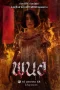 Nonton film Panor (2025) terbaru di Dutamovie21 Nonton film Panor (2025) terbaru di Dutamovie21