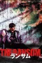 Nonton film The Ransom (2023) terbaru di Dutamovie21
