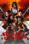 Nonton film Angry Rescue (2025) terbaru di Dutamovie21