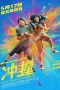 Nonton film Clash (2025) terbaru di Dutamovie21 Nonton film Clash (2025) terbaru di Dutamovie21