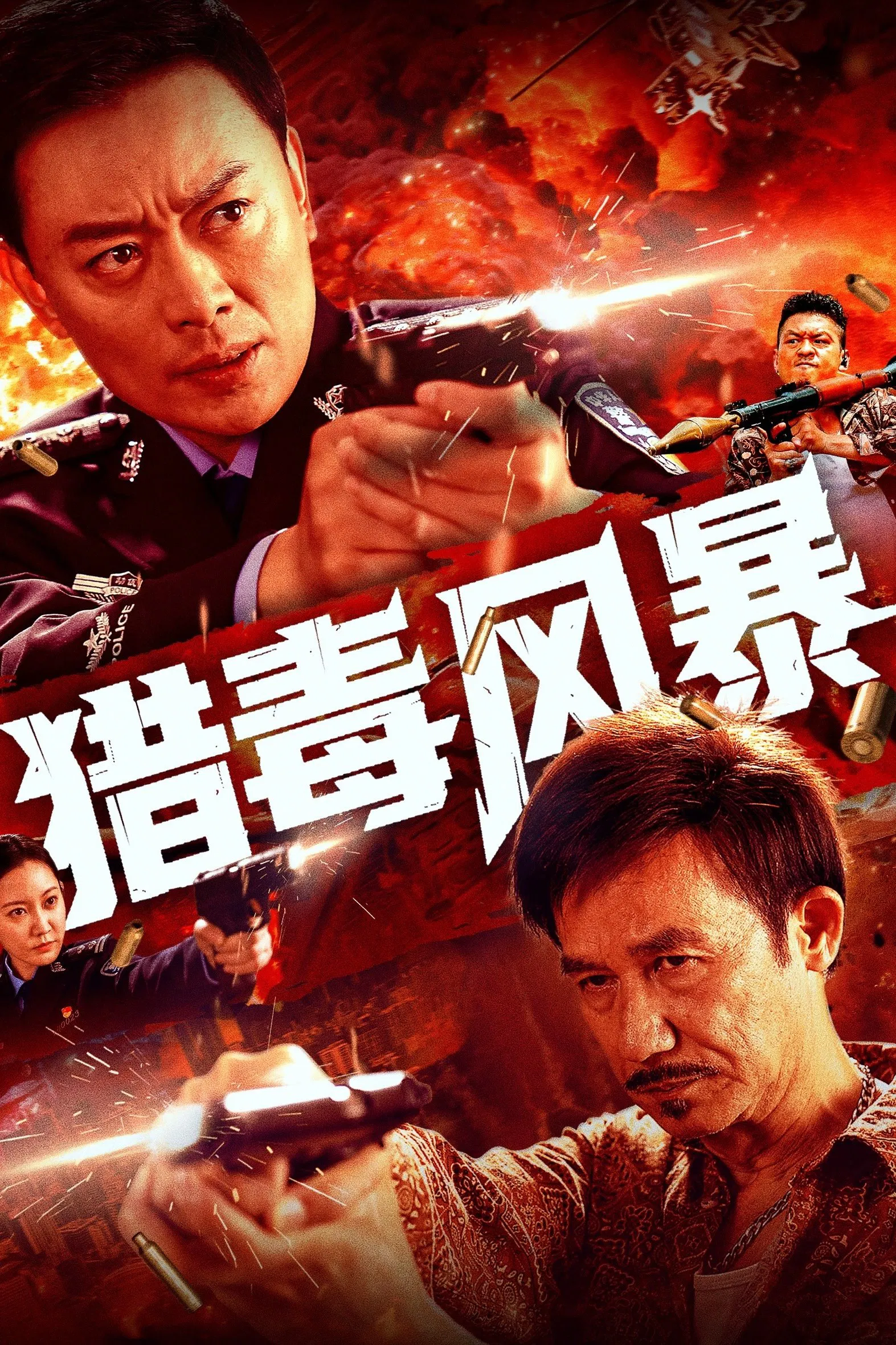 Nonton film Drug Bust Storm (2025) terbaru di Dutamovie21