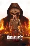 Nonton film Eleven (2025) terbaru di Dutamovie21 Nonton film Eleven (2025) terbaru di Dutamovie21